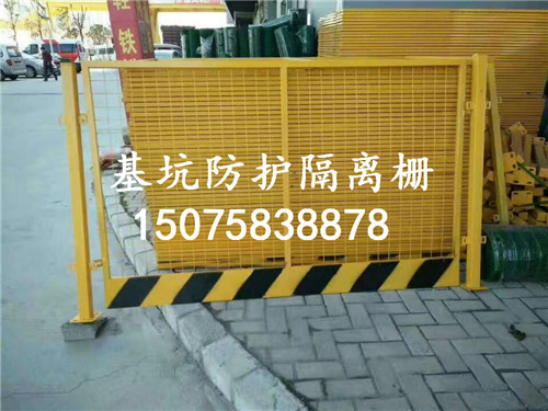 基坑护栏